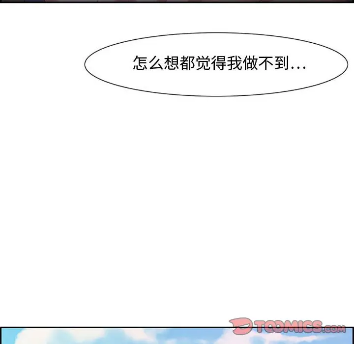 零距离聊天室[顶通]韩漫全集-第 12 话无删减无遮挡章节图片 