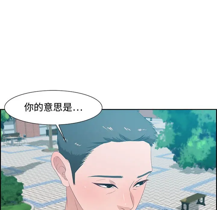 零距离聊天室[顶通]韩漫全集-第 12 话无删减无遮挡章节图片 
