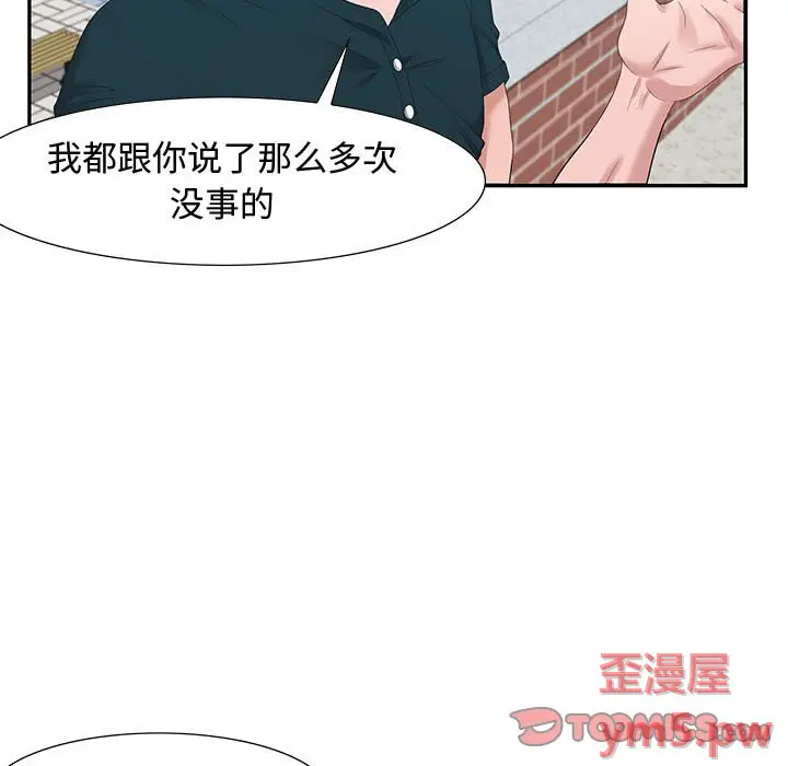 零距离聊天室[顶通]韩漫全集-第 12 话无删减无遮挡章节图片 