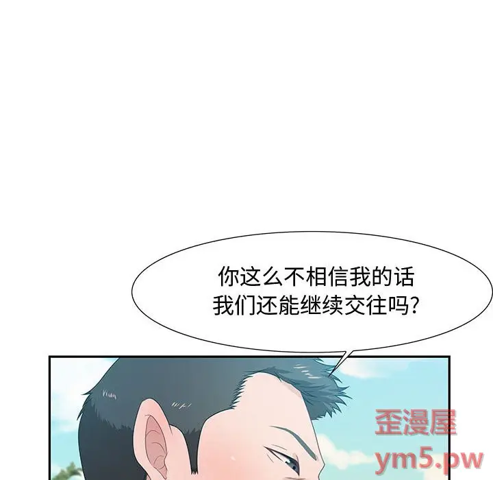 零距离聊天室[顶通]韩漫全集-第 12 话无删减无遮挡章节图片 