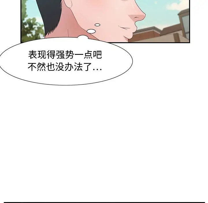 零距离聊天室[顶通]韩漫全集-第 12 话无删减无遮挡章节图片 