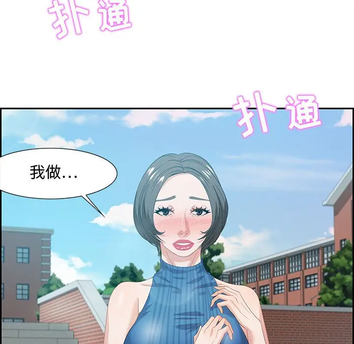 零距离聊天室[顶通]韩漫全集-第 12 话无删减无遮挡章节图片 