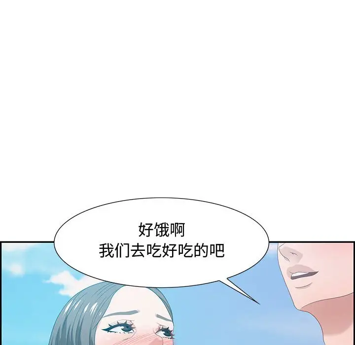 零距离聊天室[顶通]韩漫全集-第 12 话无删减无遮挡章节图片 