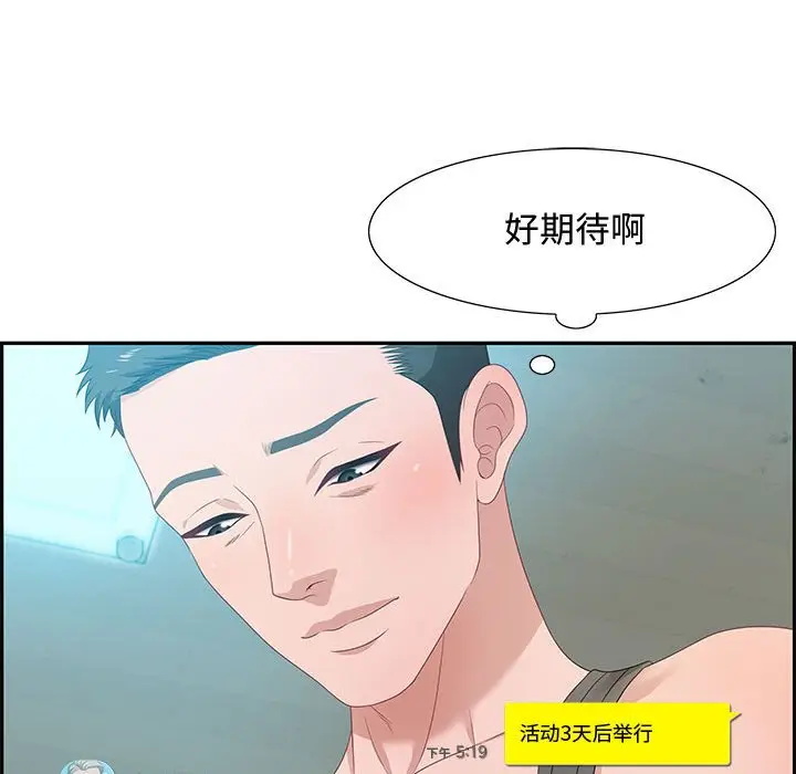 零距离聊天室[顶通]韩漫全集-第 12 话无删减无遮挡章节图片 