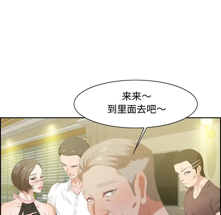 零距离聊天室[顶通]韩漫全集-第 12 话无删减无遮挡章节图片 