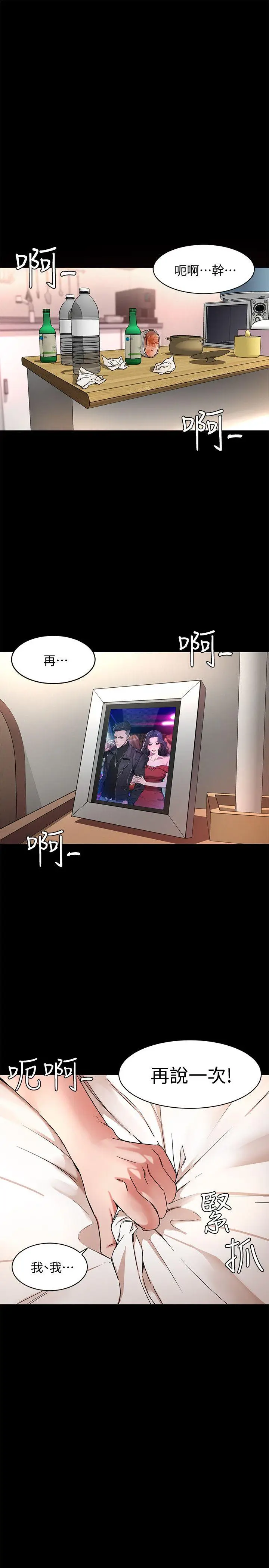 致命游戏[顶通]韩漫全集-第1話-500萬元的跑腿費无删减无遮挡章节图片 