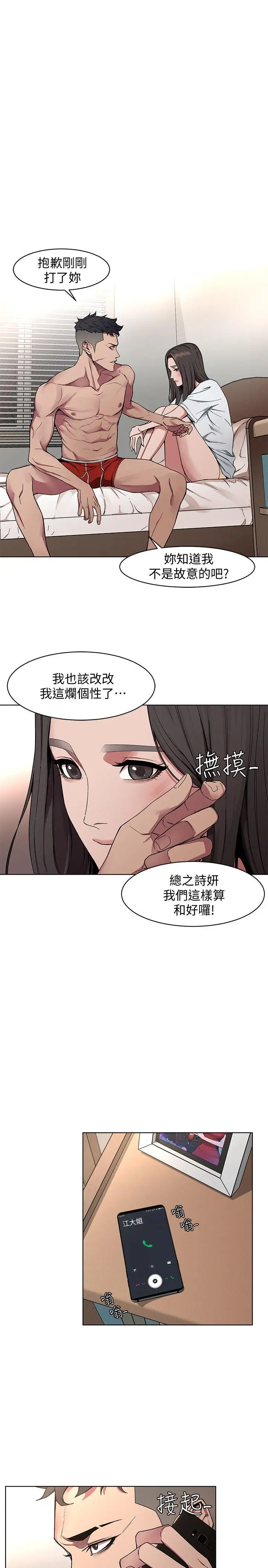 致命游戏[顶通]韩漫全集-第1話-500萬元的跑腿費无删减无遮挡章节图片 