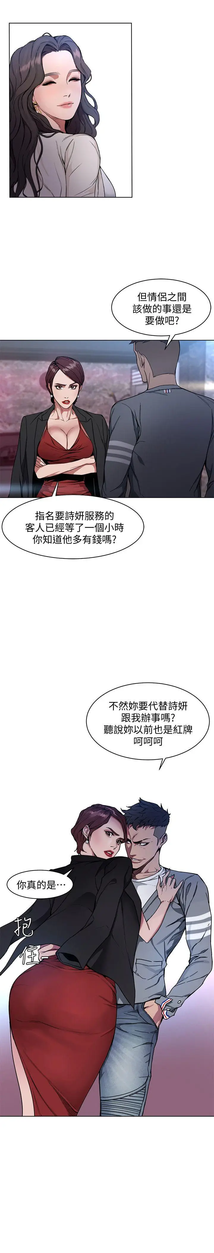 致命游戏[顶通]韩漫全集-第1話-500萬元的跑腿費无删减无遮挡章节图片 