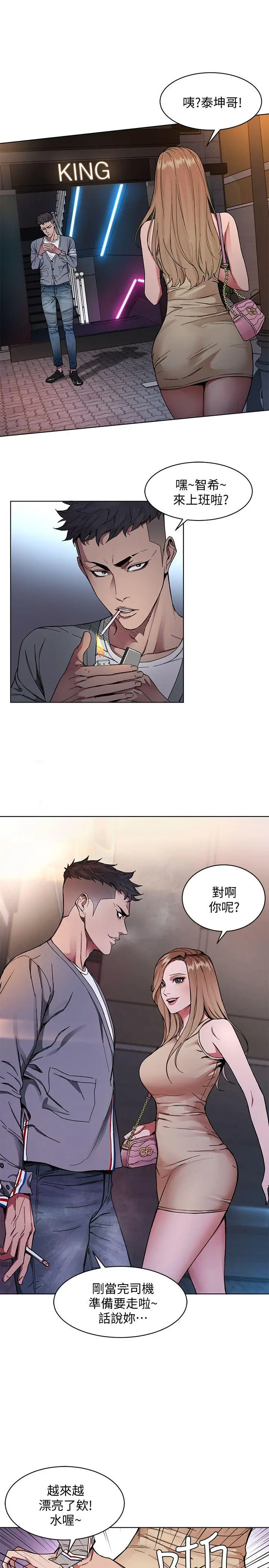 致命游戏[顶通]韩漫全集-第1話-500萬元的跑腿費无删减无遮挡章节图片 
