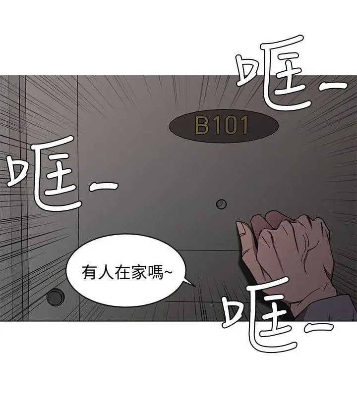致命游戏[顶通]韩漫全集-第1話-500萬元的跑腿費无删减无遮挡章节图片 