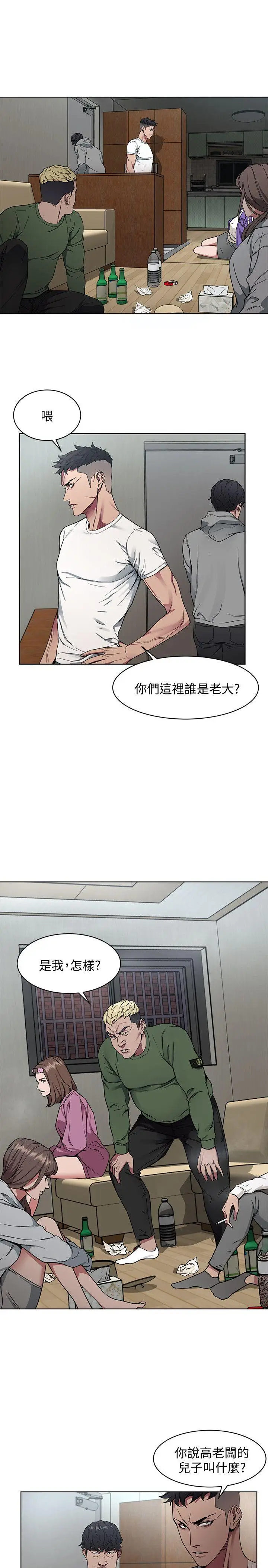 致命游戏[顶通]韩漫全集-第1話-500萬元的跑腿費无删减无遮挡章节图片 