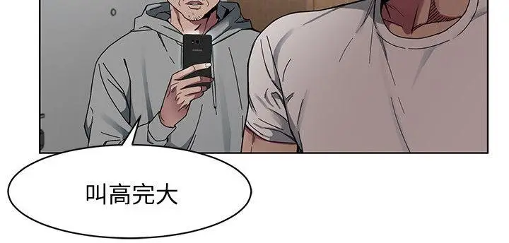 致命游戏[顶通]韩漫全集-第1話-500萬元的跑腿費无删减无遮挡章节图片 