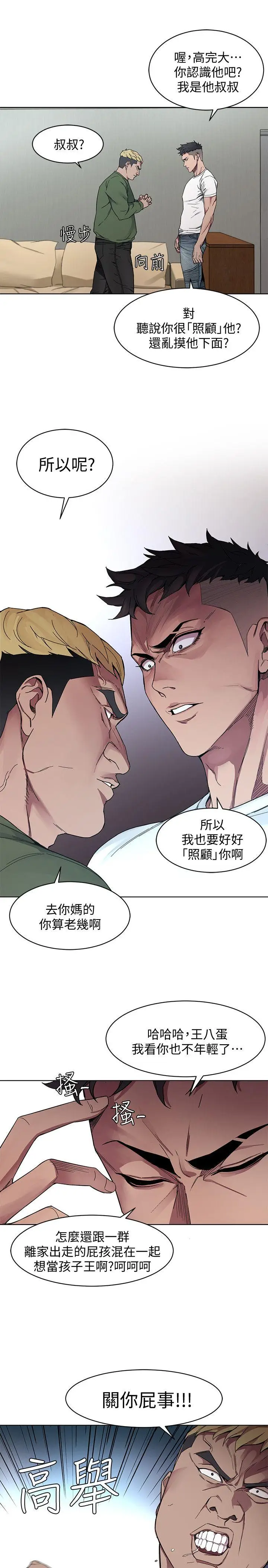 致命游戏[顶通]韩漫全集-第1話-500萬元的跑腿費无删减无遮挡章节图片 