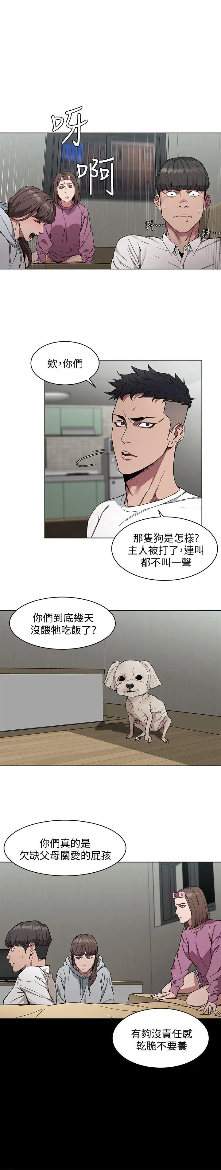 致命游戏[顶通]韩漫全集-第1話-500萬元的跑腿費无删减无遮挡章节图片 