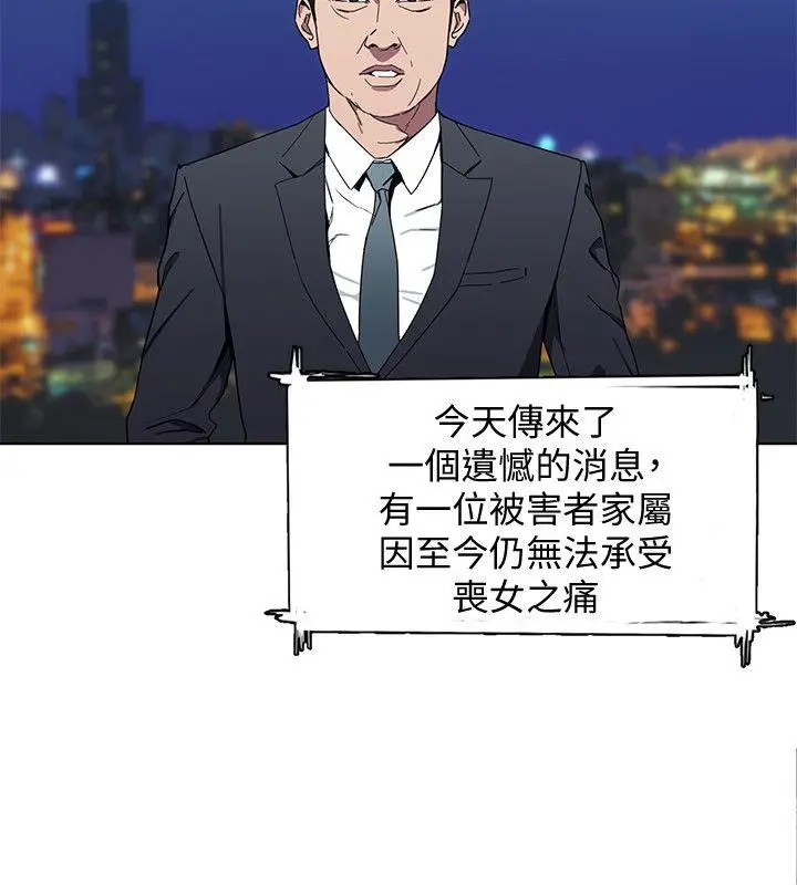 致命游戏[顶通]韩漫全集-第1話-500萬元的跑腿費无删减无遮挡章节图片 