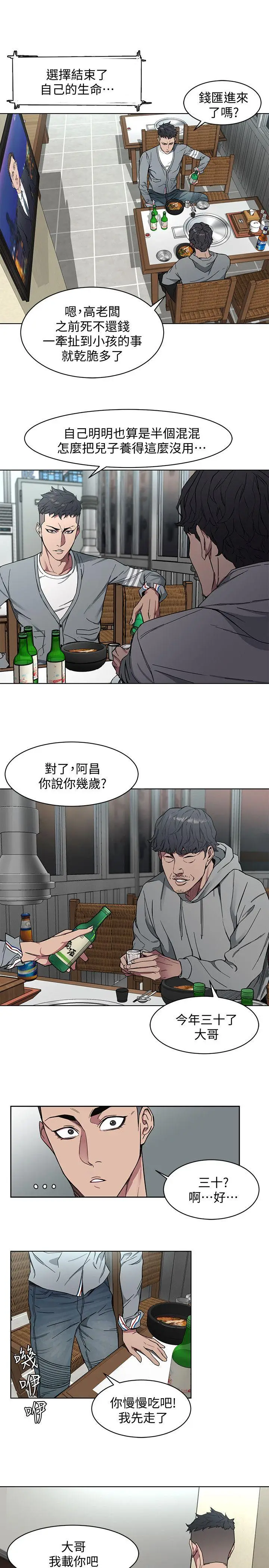 致命游戏[顶通]韩漫全集-第1話-500萬元的跑腿費无删减无遮挡章节图片 