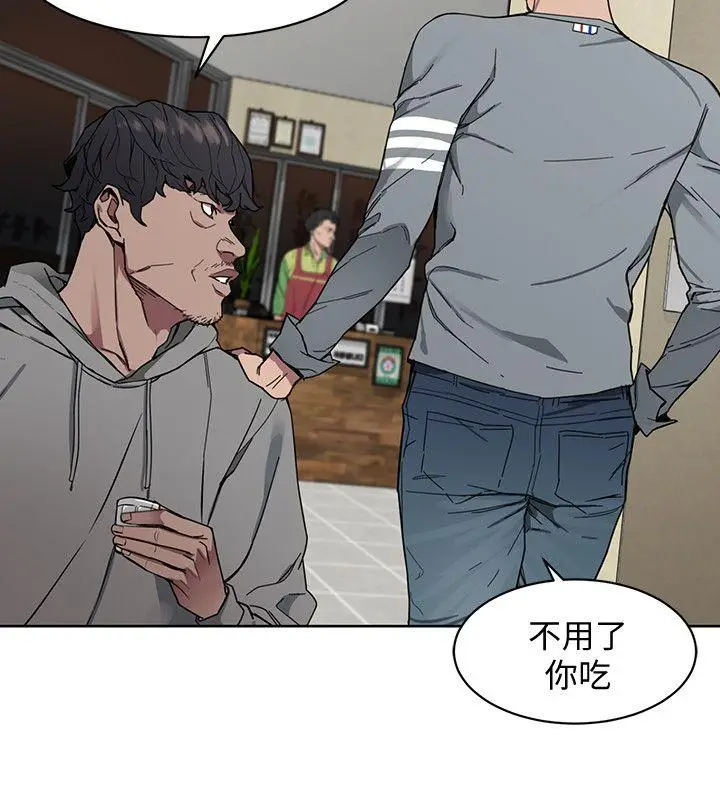致命游戏[顶通]韩漫全集-第1話-500萬元的跑腿費无删减无遮挡章节图片 