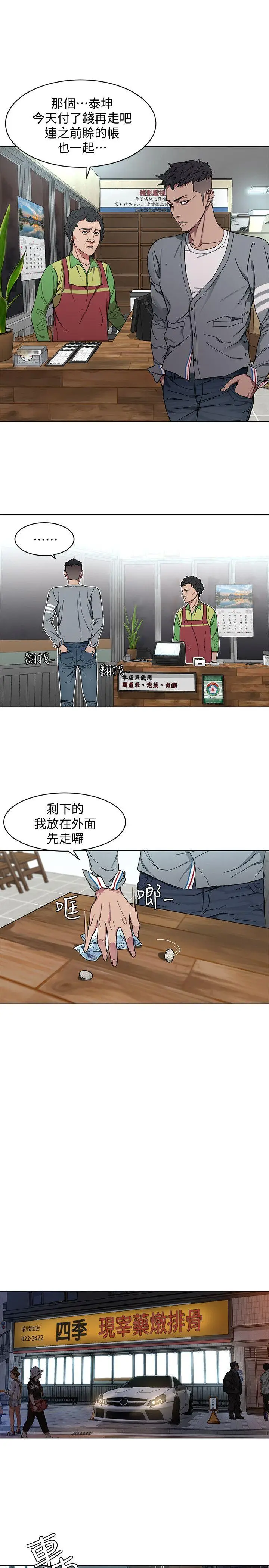 致命游戏[顶通]韩漫全集-第1話-500萬元的跑腿費无删减无遮挡章节图片 