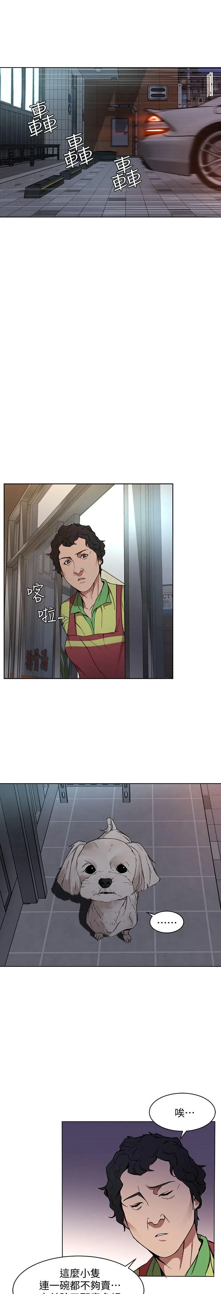 致命游戏[顶通]韩漫全集-第1話-500萬元的跑腿費无删减无遮挡章节图片 