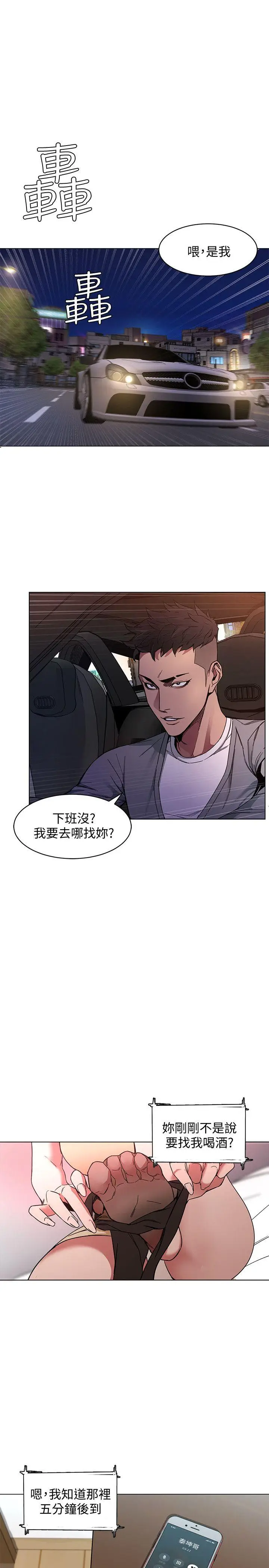 致命游戏[顶通]韩漫全集-第1話-500萬元的跑腿費无删减无遮挡章节图片 