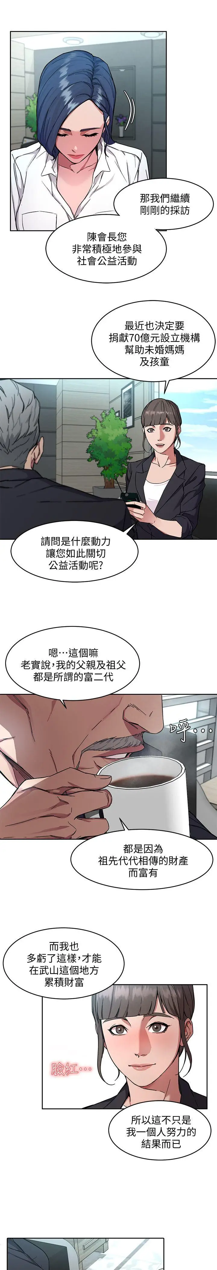 致命游戏[顶通]韩漫全集-第2話-拜訪會長的客人无删减无遮挡章节图片 