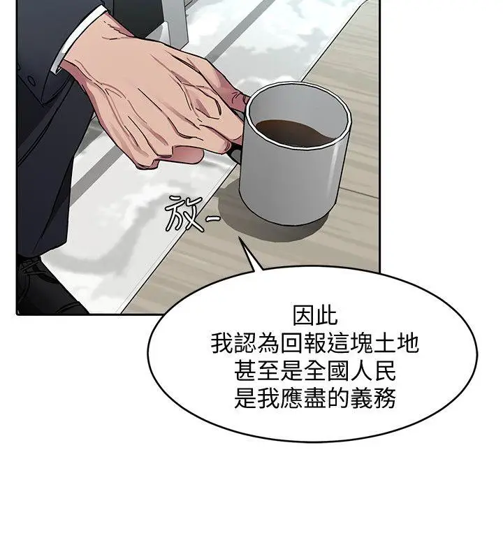 致命游戏[顶通]韩漫全集-第2話-拜訪會長的客人无删减无遮挡章节图片 