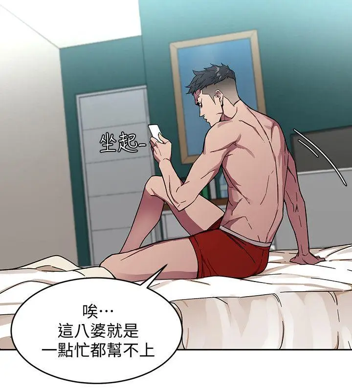 致命游戏[顶通]韩漫全集-第2話-拜訪會長的客人无删减无遮挡章节图片 