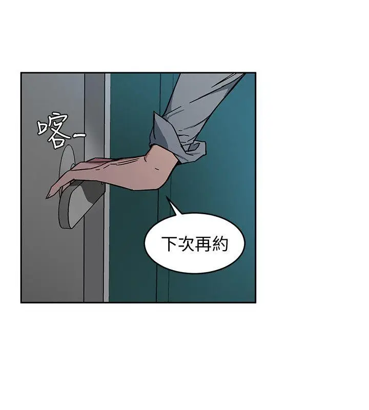 致命游戏[顶通]韩漫全集-第2話-拜訪會長的客人无删减无遮挡章节图片 