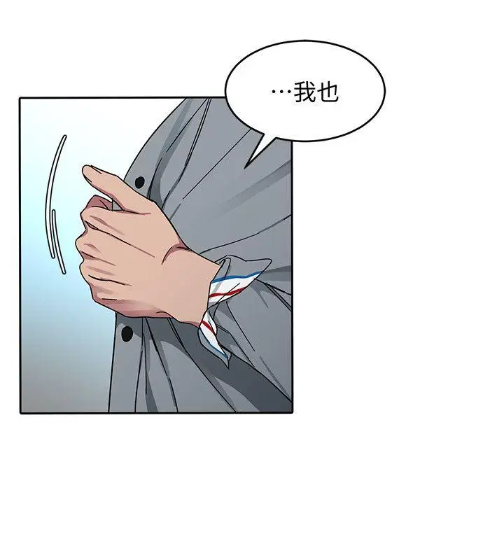 致命游戏[顶通]韩漫全集-第2話-拜訪會長的客人无删减无遮挡章节图片 