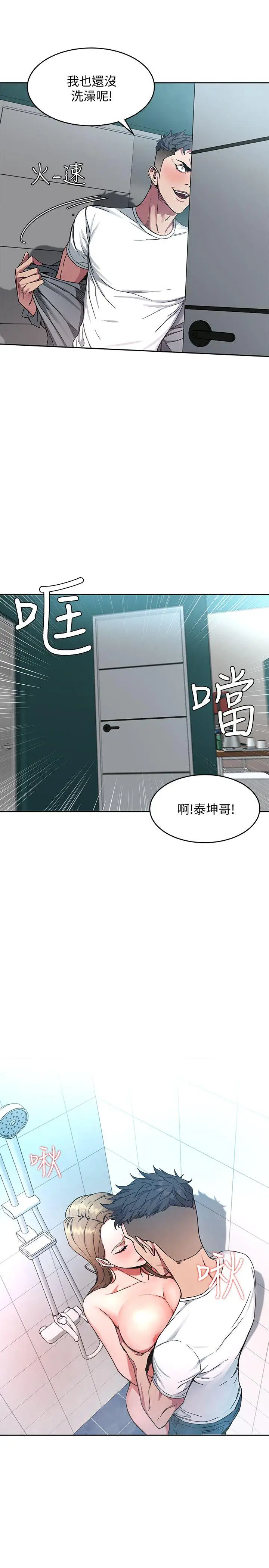 致命游戏[顶通]韩漫全集-第2話-拜訪會長的客人无删减无遮挡章节图片 