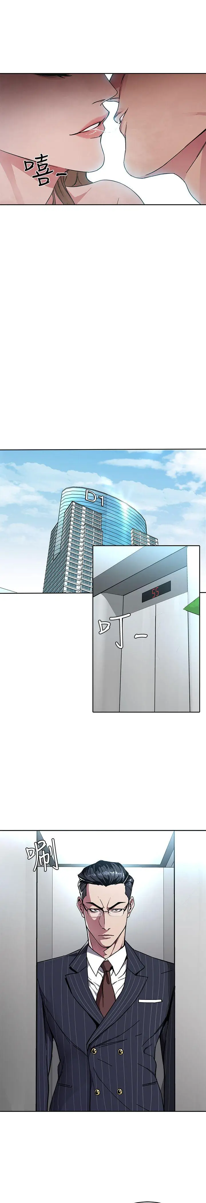 致命游戏[顶通]韩漫全集-第2話-拜訪會長的客人无删减无遮挡章节图片 