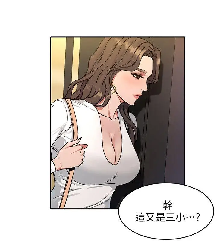 致命游戏[顶通]韩漫全集-第2話-拜訪會長的客人无删减无遮挡章节图片 