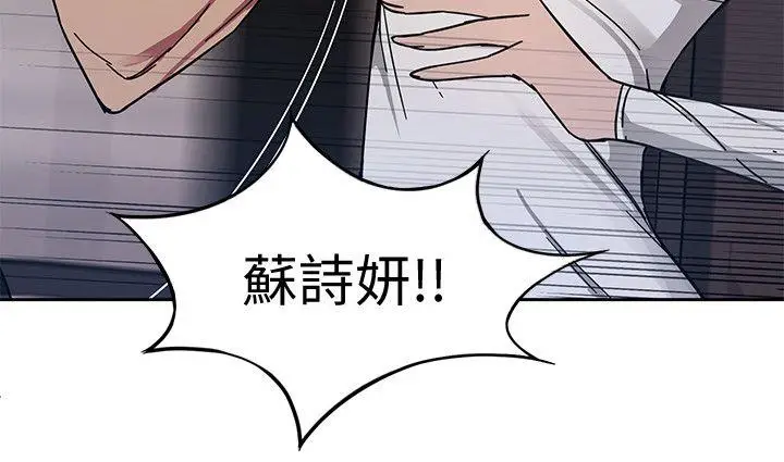 致命游戏[顶通]韩漫全集-第2話-拜訪會長的客人无删减无遮挡章节图片 