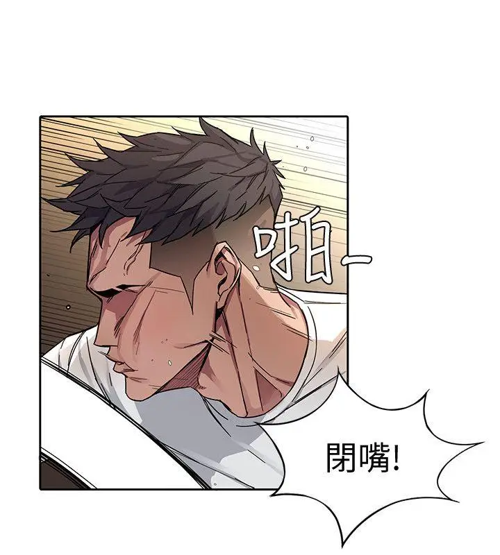 致命游戏[顶通]韩漫全集-第2話-拜訪會長的客人无删减无遮挡章节图片 