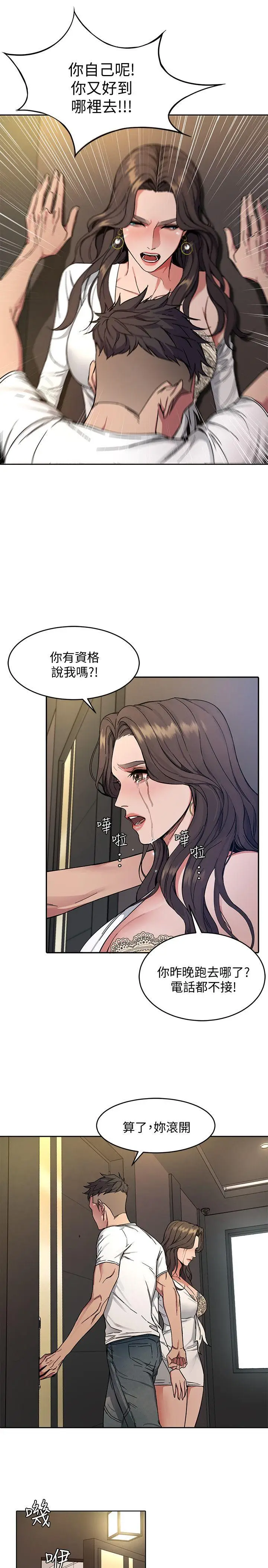 致命游戏[顶通]韩漫全集-第2話-拜訪會長的客人无删减无遮挡章节图片 