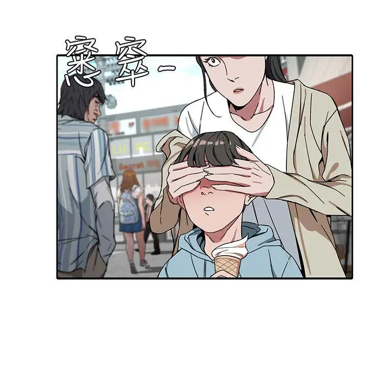 致命游戏[顶通]韩漫全集-第2話-拜訪會長的客人无删减无遮挡章节图片 