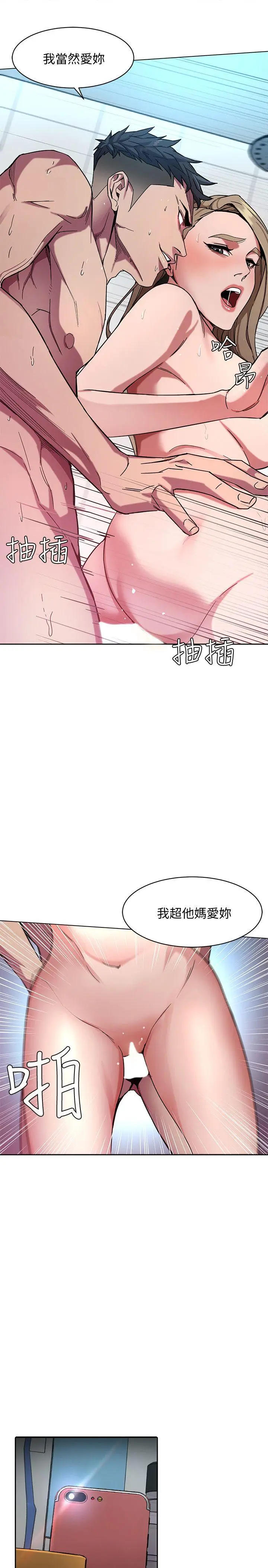 致命游戏[顶通]韩漫全集-第3話-勾引別人男友的下場无删减无遮挡章节图片 