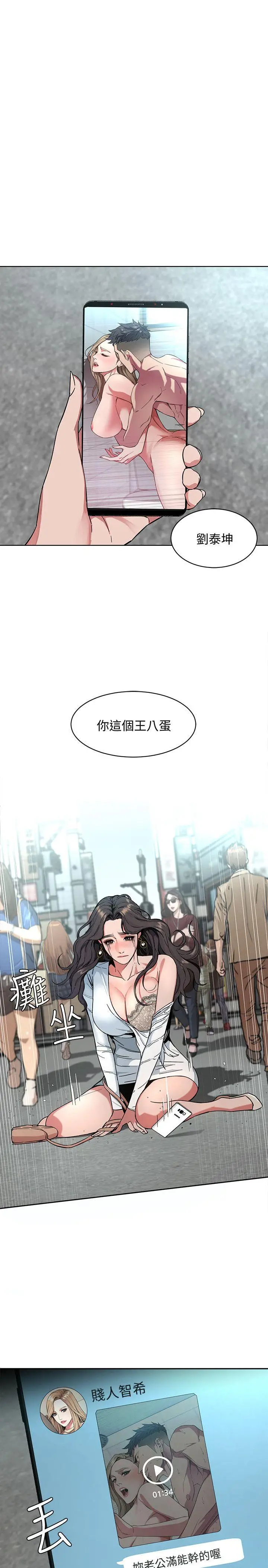 致命游戏[顶通]韩漫全集-第3話-勾引別人男友的下場无删减无遮挡章节图片 