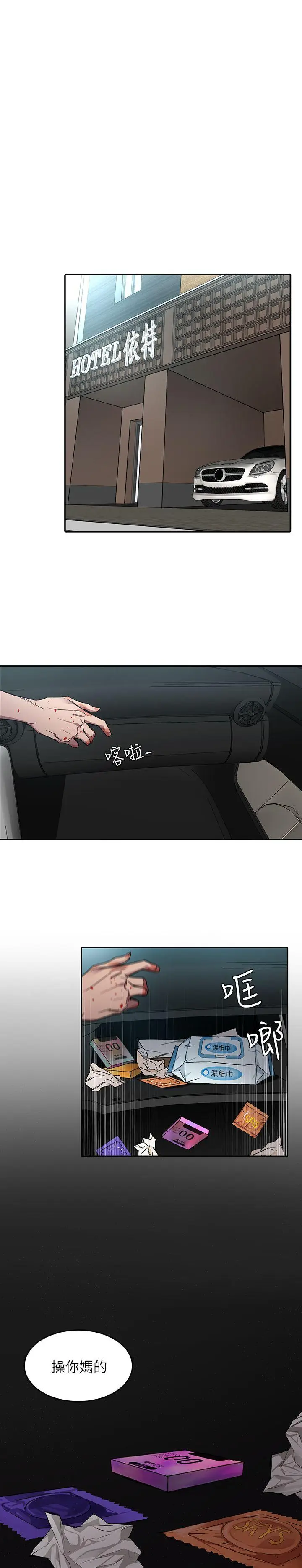 致命游戏[顶通]韩漫全集-第3話-勾引別人男友的下場无删减无遮挡章节图片 