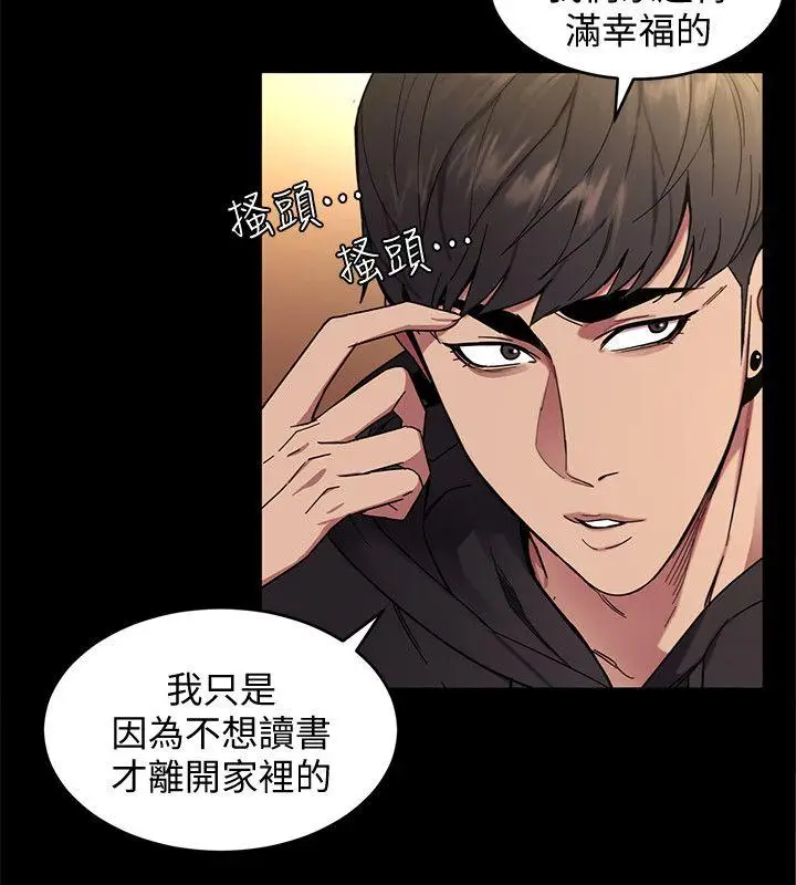 致命游戏[顶通]韩漫全集-第3話-勾引別人男友的下場无删减无遮挡章节图片 