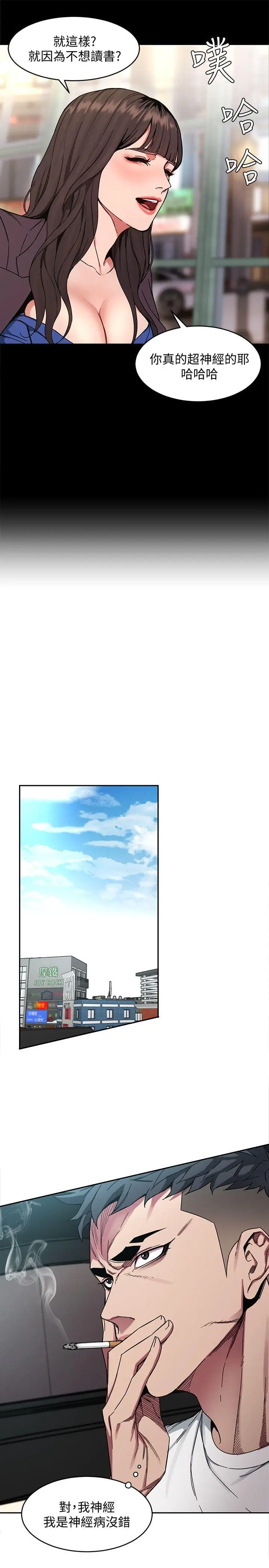 致命游戏[顶通]韩漫全集-第3話-勾引別人男友的下場无删减无遮挡章节图片 
