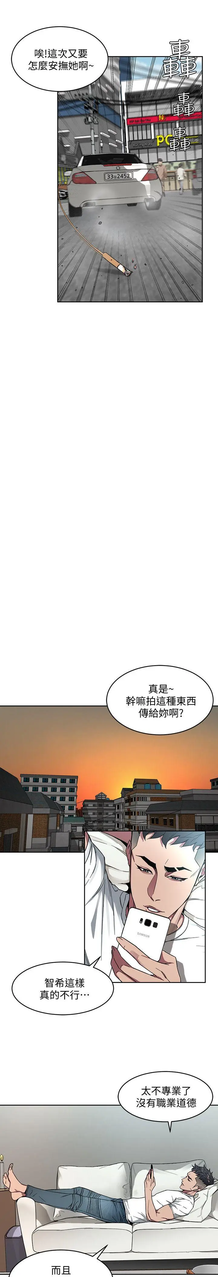 致命游戏[顶通]韩漫全集-第3話-勾引別人男友的下場无删减无遮挡章节图片 