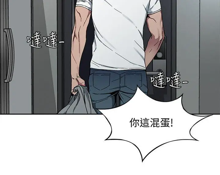 致命游戏[顶通]韩漫全集-第3話-勾引別人男友的下場无删减无遮挡章节图片 