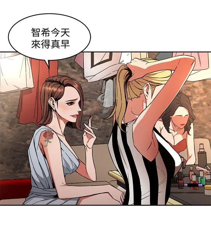 致命游戏[顶通]韩漫全集-第3話-勾引別人男友的下場无删减无遮挡章节图片 