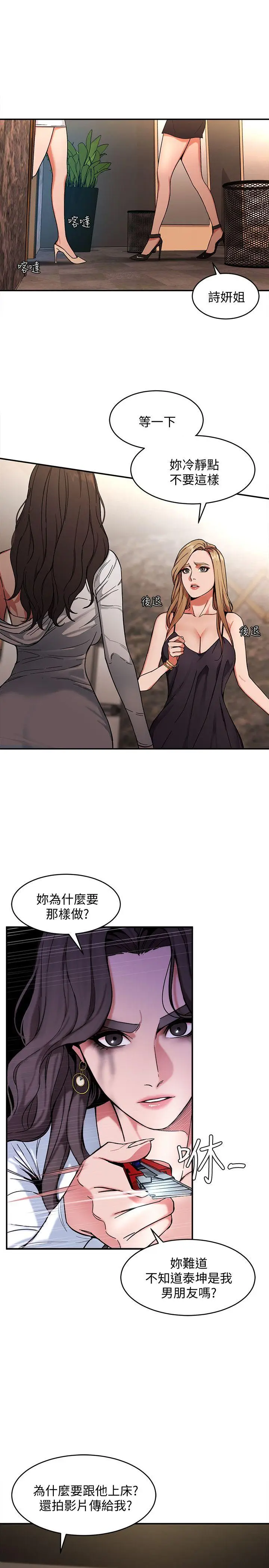 致命游戏[顶通]韩漫全集-第4話-你也脫嘛~无删减无遮挡章节图片 