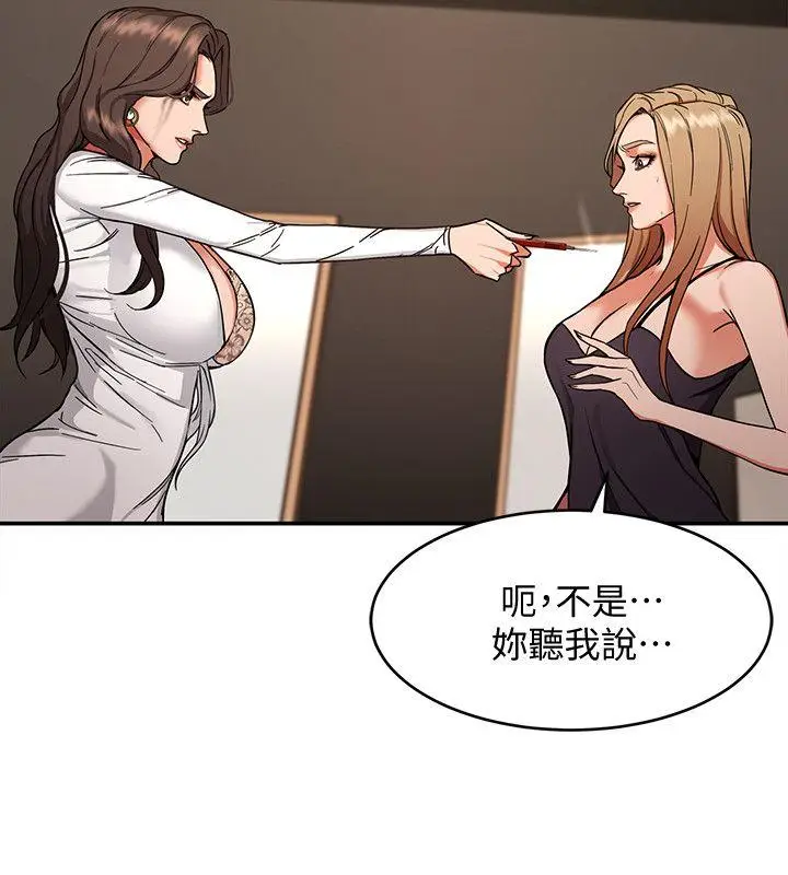 致命游戏[顶通]韩漫全集-第4話-你也脫嘛~无删减无遮挡章节图片 