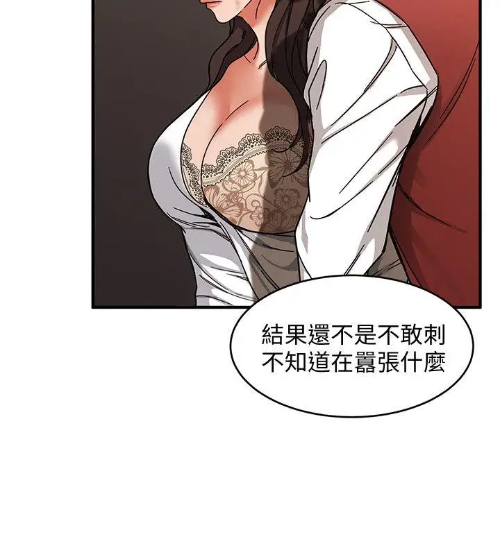 致命游戏[顶通]韩漫全集-第4話-你也脫嘛~无删减无遮挡章节图片 