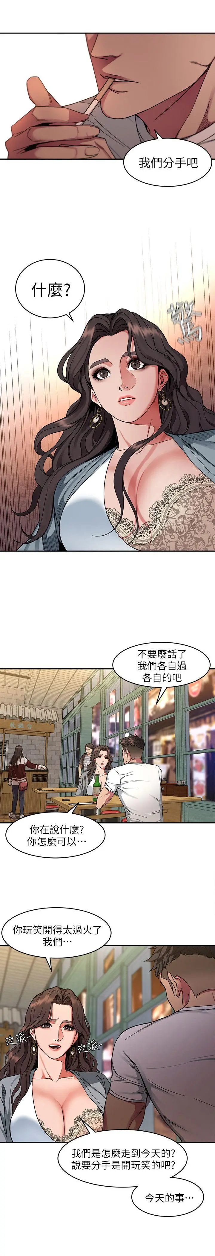 致命游戏[顶通]韩漫全集-第4話-你也脫嘛~无删减无遮挡章节图片 