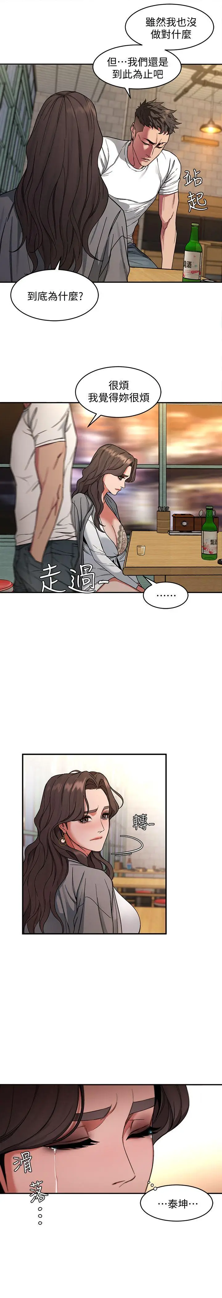 致命游戏[顶通]韩漫全集-第4話-你也脫嘛~无删减无遮挡章节图片 