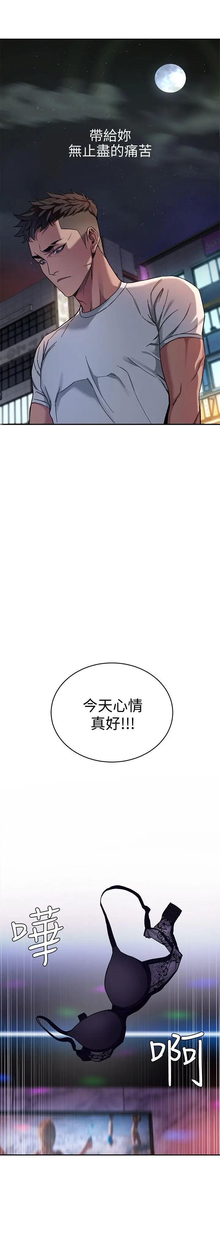 致命游戏[顶通]韩漫全集-第4話-你也脫嘛~无删减无遮挡章节图片 